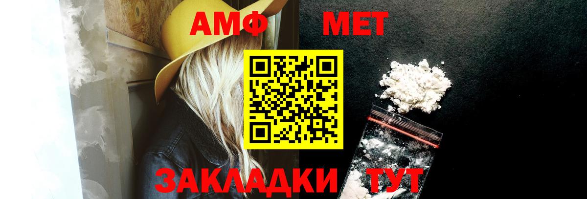 Протвино  Amphetamine  АМФ  АМФ 97%  Вход с VPN 