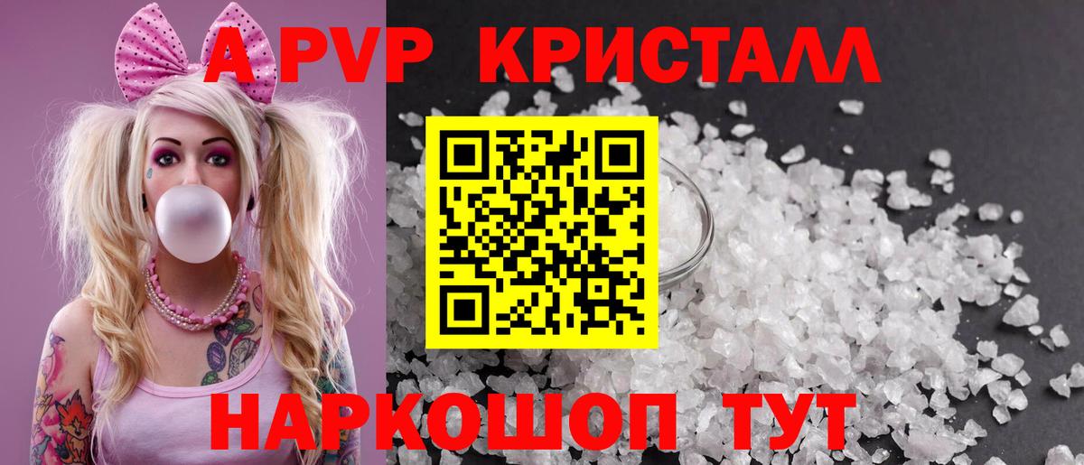 Протвино  Alpha-PVP мука  Альфа ПВП  Alpha-PVP крисы CK  Вход с VPN  Alpha PVP кристаллы 