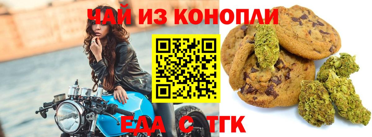 Протвино  Cannafood конопля  Вход с VPN 