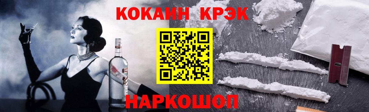 КОКАИН Колумбийский Протвино