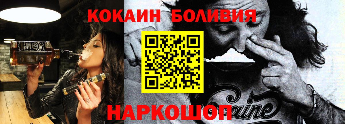 КОКАИН 99%  Вход с VPN  Кокаин  Протвино  COCAIN 99% 