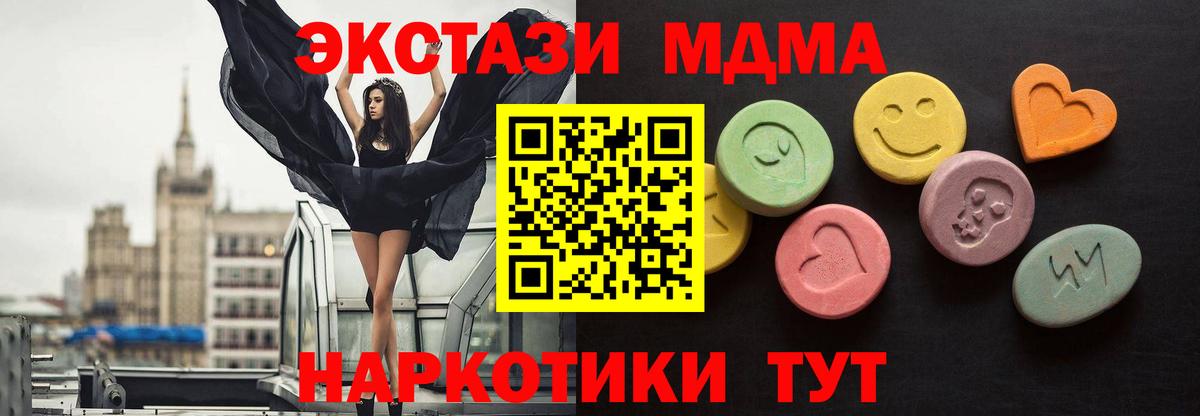Ecstasy  Вход с VPN  Протвино  ЭКСТАЗИ 250 мг 