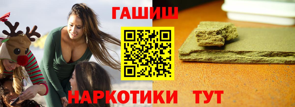 ГАШ AMNESIA HAZE  купить  сайты  Протвино  Вход с VPN  Гашиш 