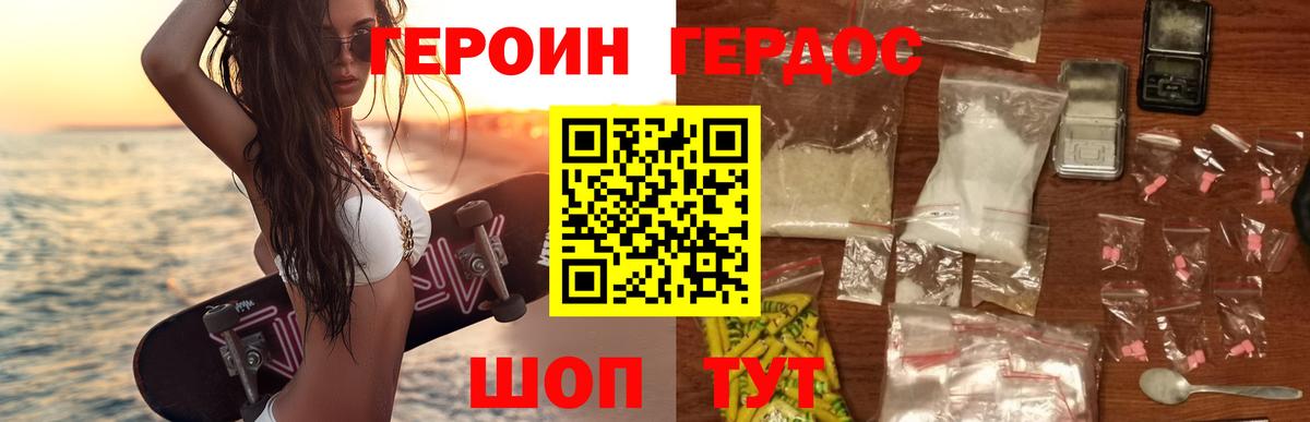 Протвино  Героин VHQ  Вход с VPN 