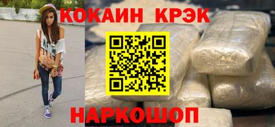 кокаин премиум Славянск-на-Кубани