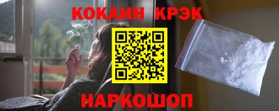 кокаин премиум Славянск-на-Кубани