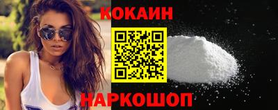 кокаин премиум Славянск-на-Кубани