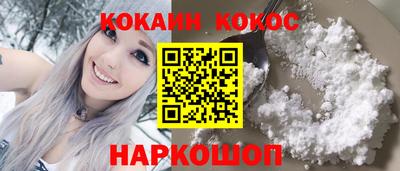 кокаин премиум Славянск-на-Кубани