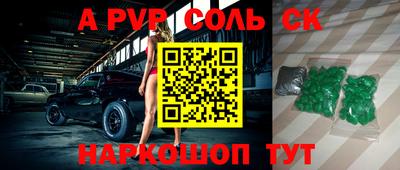 мефедрон Сланцы