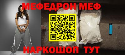 мефедрон Сланцы