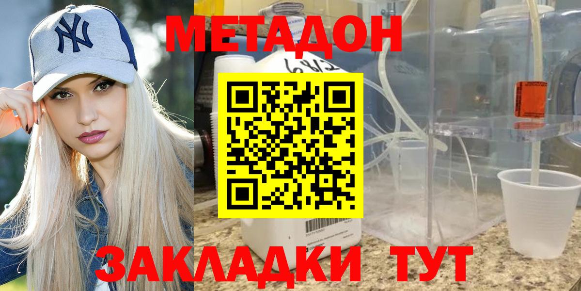 Протвино  МЕТАДОН VHQ  omg ССЫЛКА  МЕТАДОН VHQ  Вход с VPN 