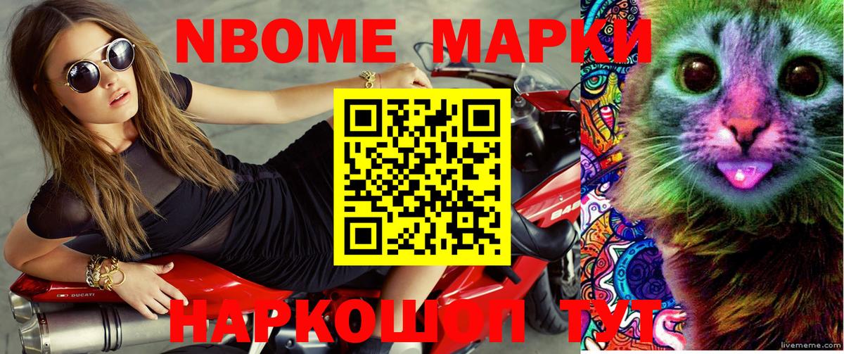 Марки 25I-NBOMe 1500мкг  Вход с VPN  Протвино  Марки 25I-NBOMe 1500мкг 