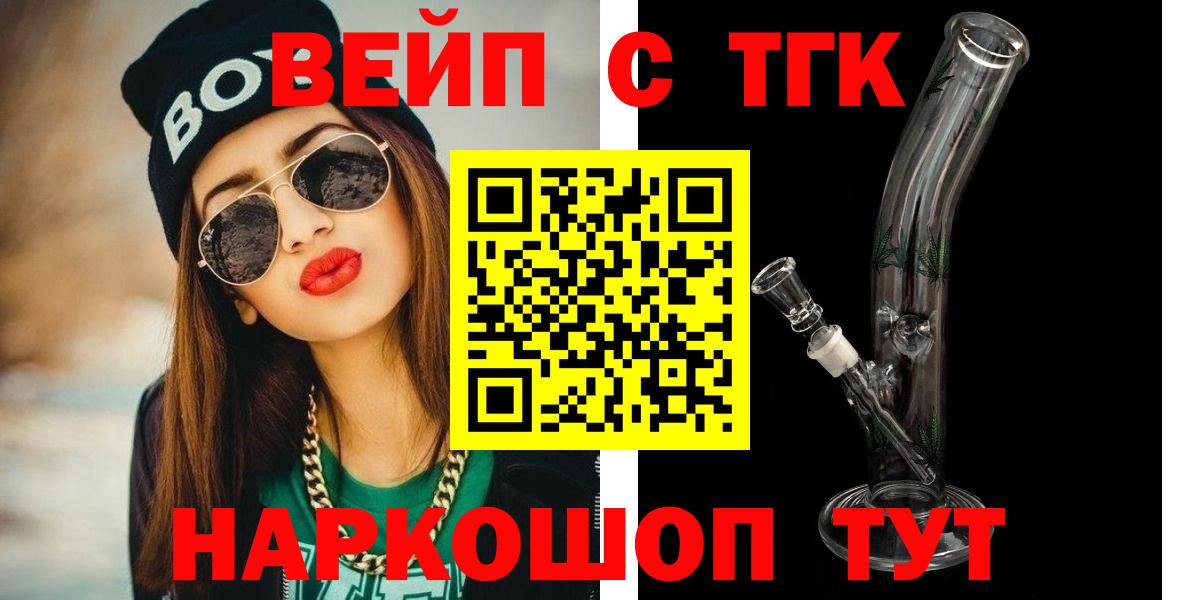 Дистиллят ТГК THC oil  Вход с VPN  Протвино 