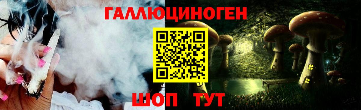 Галлюциногенные грибы GOLDEN TEACHER  Вход с VPN  Протвино 